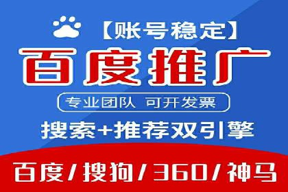 成功案例展示：百度竞价代运营助力企业品牌提升